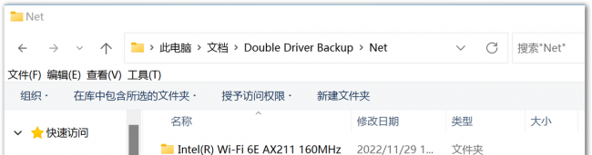 新装电脑没有网卡驱动怎么办