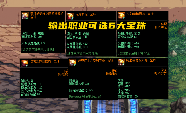 dnf宝珠怎么升级最快