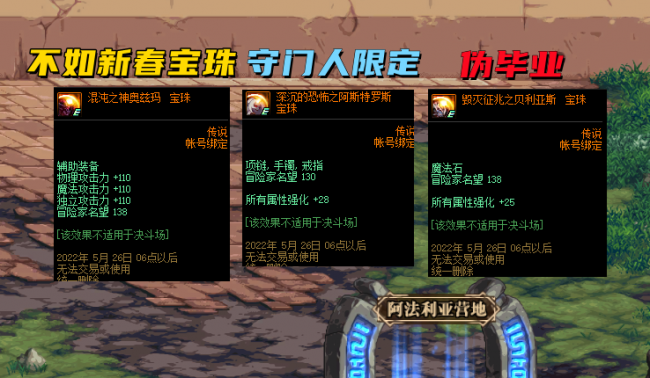 dnf宝珠怎么升级最快
