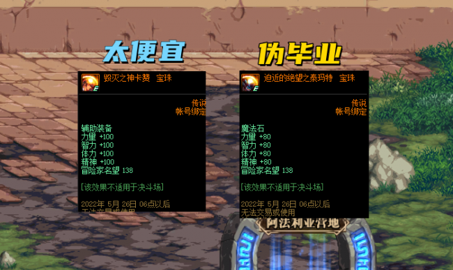dnf宝珠怎么升级最快