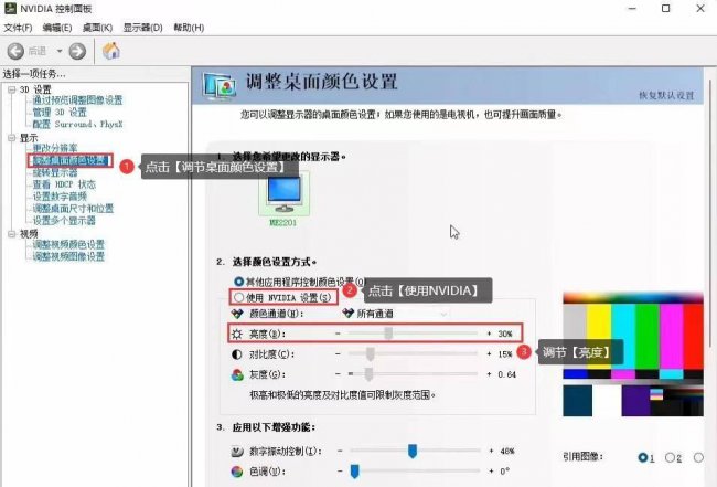 台式电脑找不到亮度设置