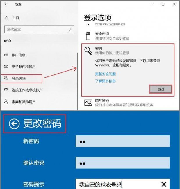 台式电脑开机密码怎么更换