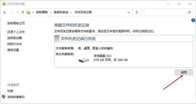 电脑恢复删除的文件怎么恢复