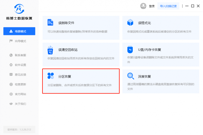 电脑恢复删除的文件怎么恢复