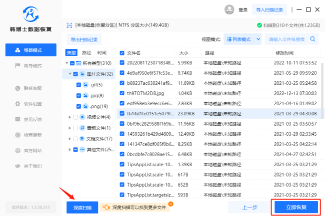 电脑恢复删除的文件怎么恢复