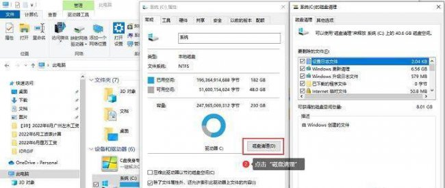 怎样删除c盘的垃圾文件夹