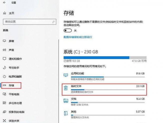 怎样删除c盘的垃圾文件夹