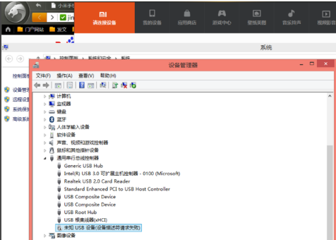 win10前一个连接usb不正常代码