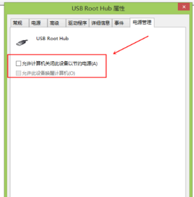 win10前一个连接usb不正常代码