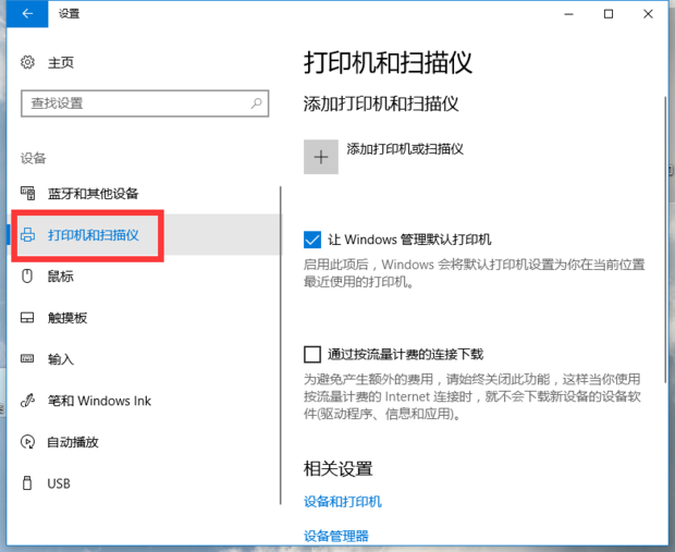 惠普打印机打印没反应是什么原因