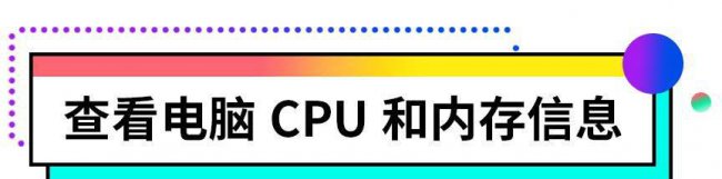 电脑配置高低怎么判断好坏