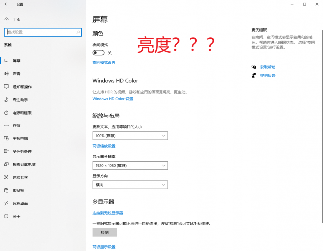 电脑的亮度太亮了怎么调回来