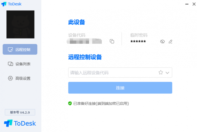 手机远程控制电脑的软件哪个好用