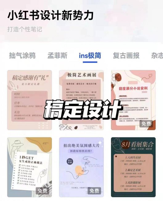 手机制图设计免费软件有哪些