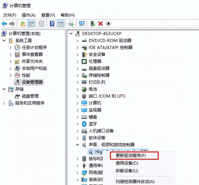 台式电脑为什么没有声音