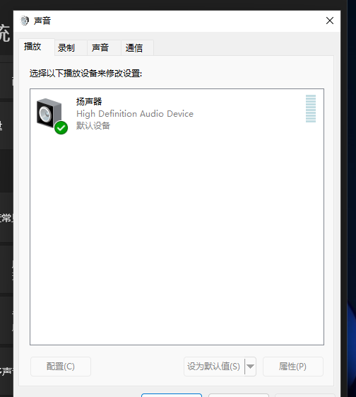 台式电脑为什么没有声音