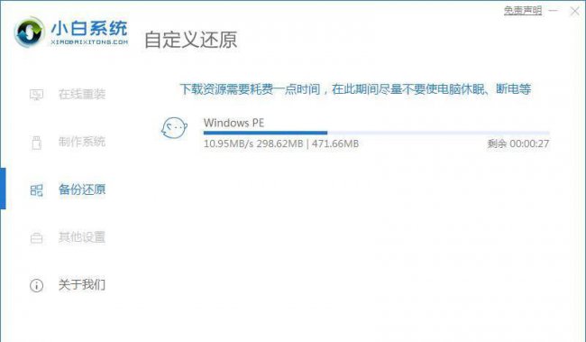 win10旗舰版重装系统教程图解