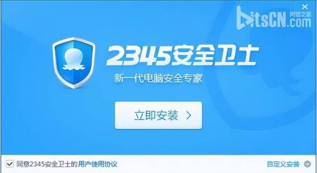 电脑用哪个安全卫士好用