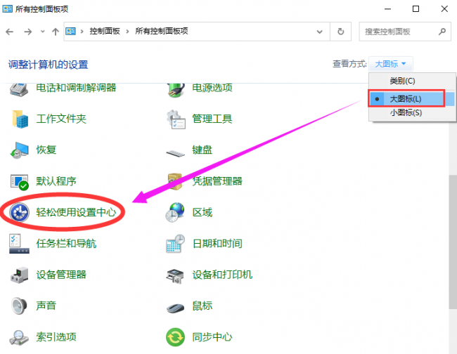 win10软键盘快捷键怎么打开
