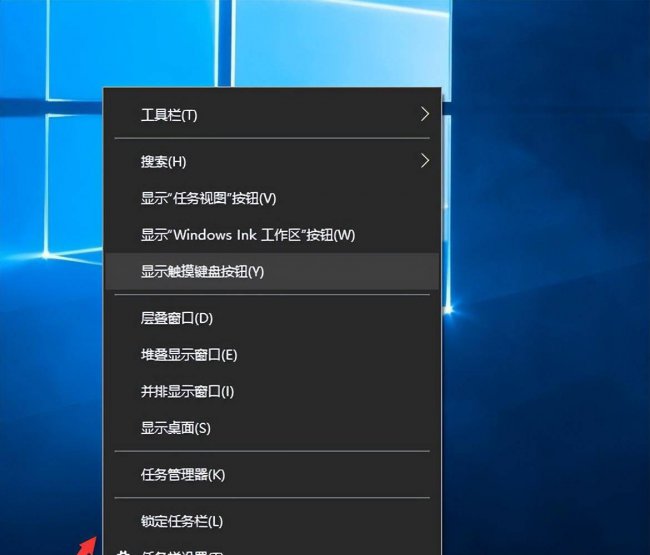 win10软键盘快捷键怎么打开