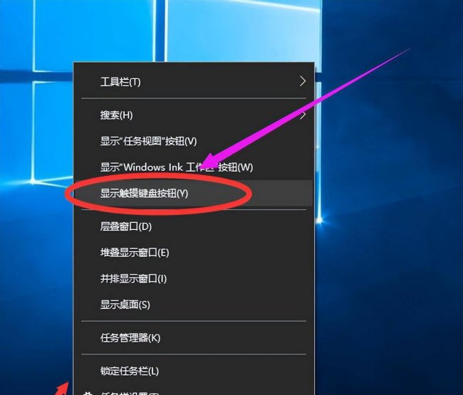 win10软键盘快捷键怎么打开