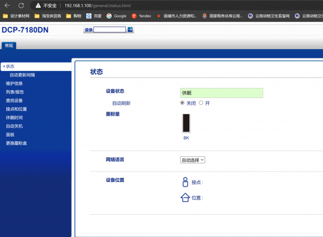 二台电脑如何共享一台打印机