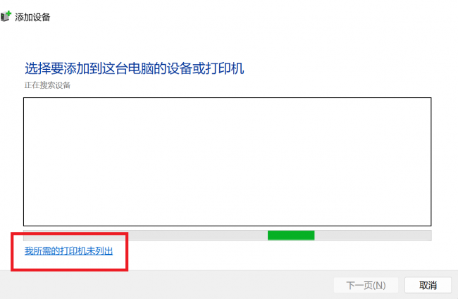 二台电脑如何共享一台打印机