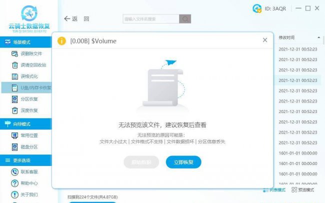 u盘格式化怎么操作