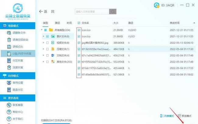 u盘格式化怎么操作