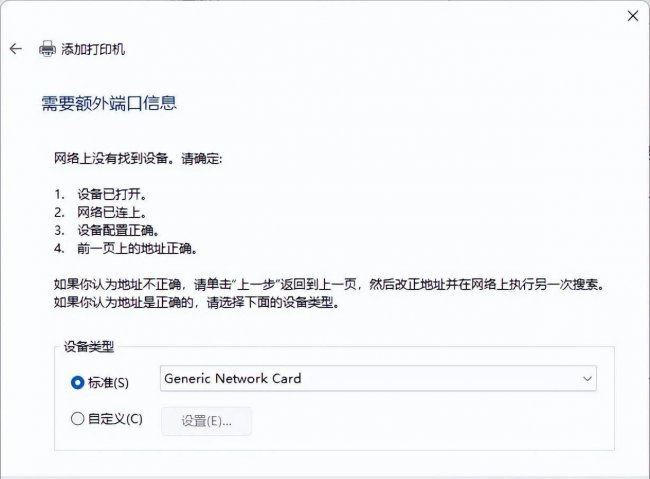 打印机脱机状态怎么恢复正常打印