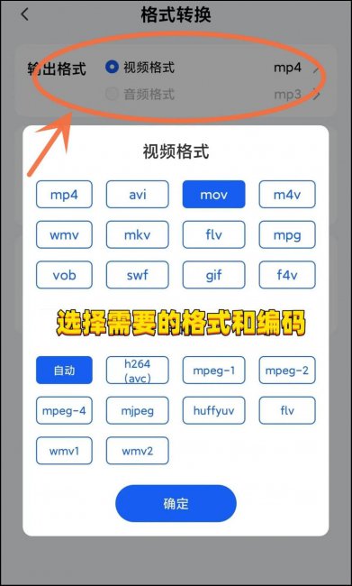 转换mp4格式的软件有哪些