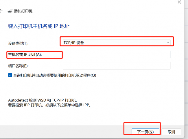 怎么连接网络打印机共享
