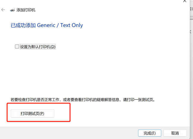 怎么连接网络打印机共享
