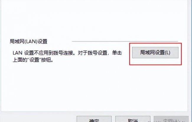 win10电脑有网但浏览器打不开网页
