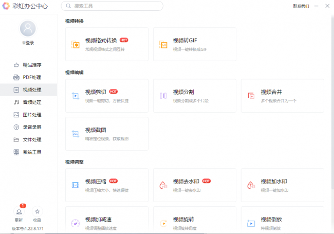 转换视频格式的软件有哪些