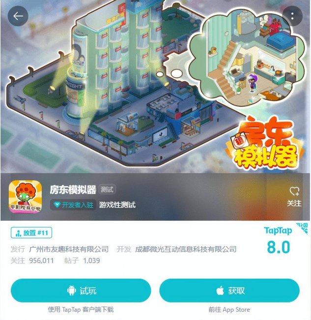 模拟经营类游戏有哪些