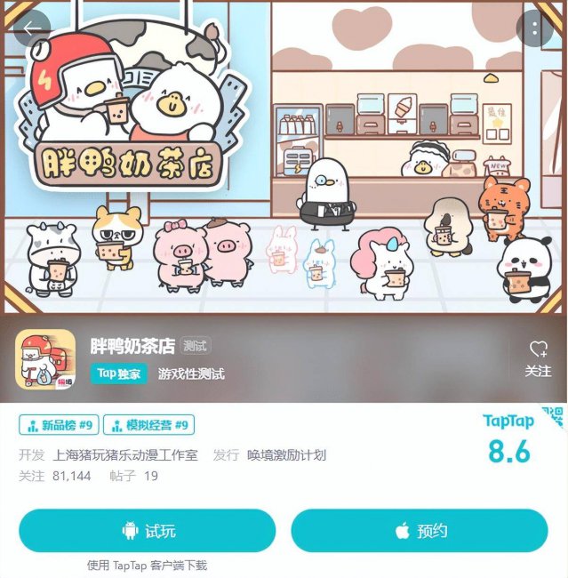模拟经营类游戏有哪些