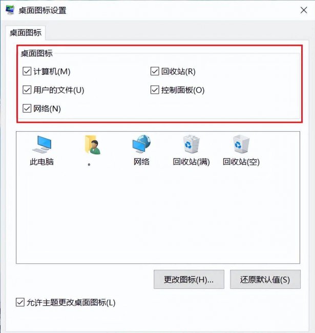 桌面图标怎么设置大小