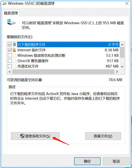 电脑清理c盘垃圾怎么清理