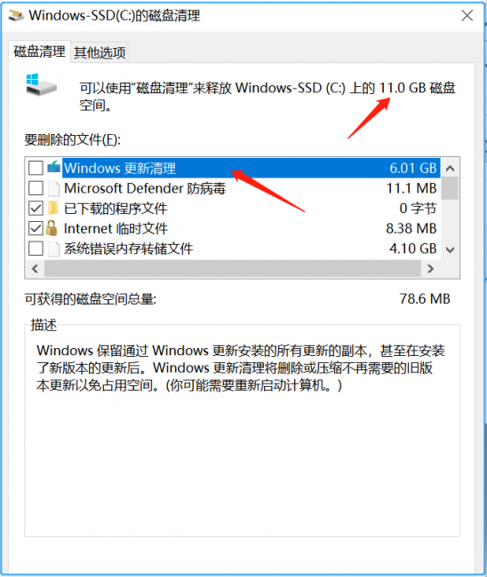 电脑清理c盘垃圾怎么清理