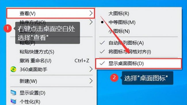 我的电脑图标不见了怎么恢复