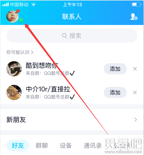 手机qq自动回复怎么设置内容