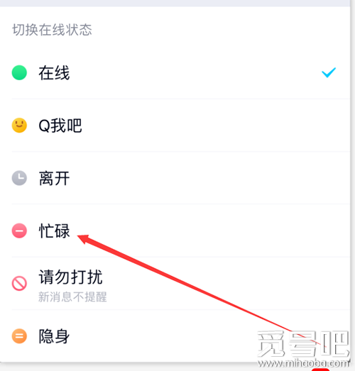 手机qq自动回复怎么设置内容