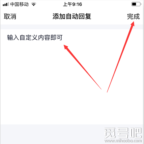 手机qq自动回复怎么设置内容