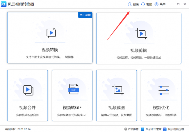 腾讯视频转换mp4格式有什么转换器