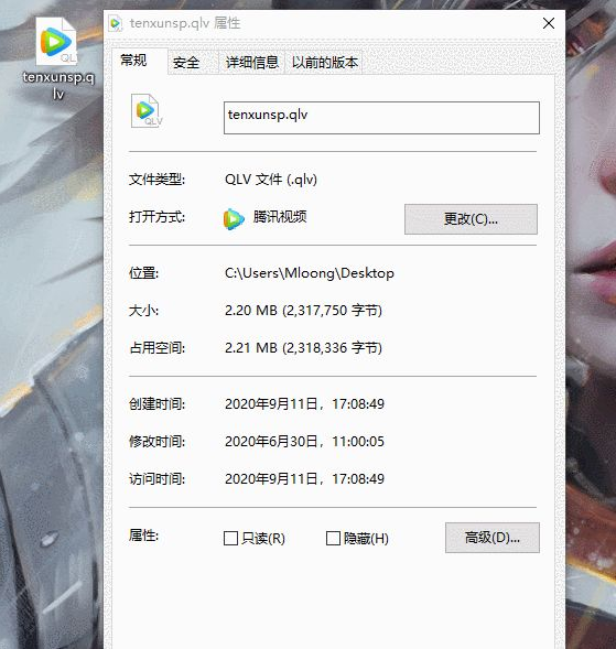 腾讯视频转换mp4格式有什么转换器