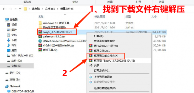 如何制作系统盘