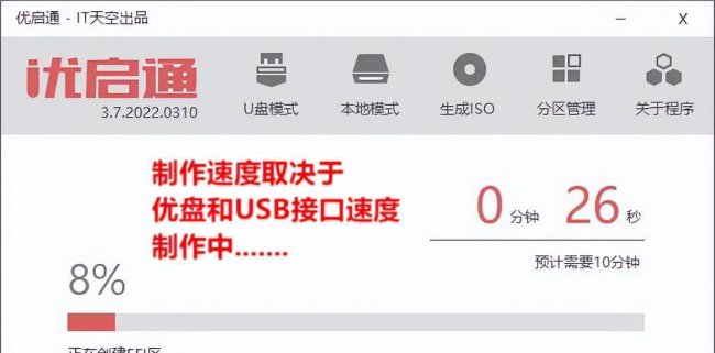 如何制作系统盘