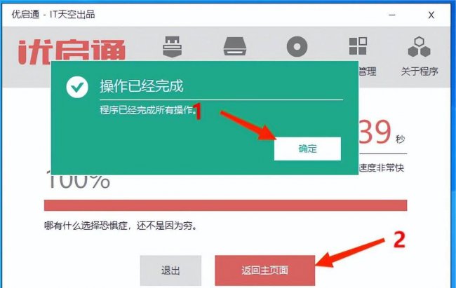如何制作系统盘