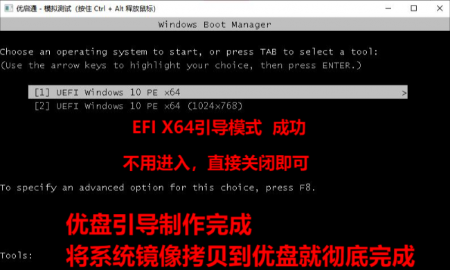 如何制作系统盘